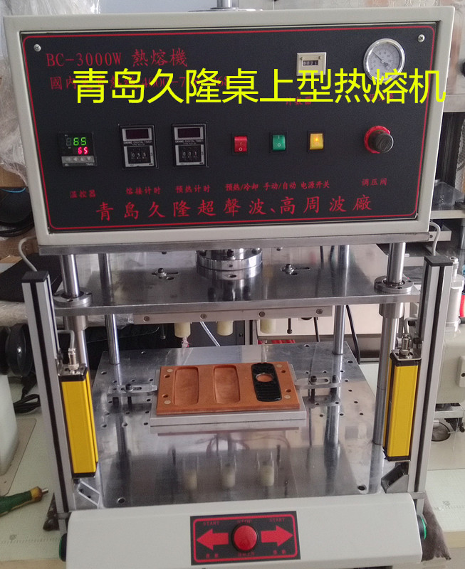 刚入手山东热熔机的功能与操作详细介绍