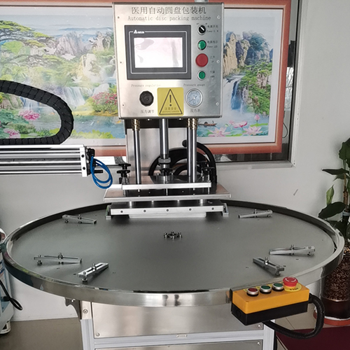 山东医用自动圆盘包装机