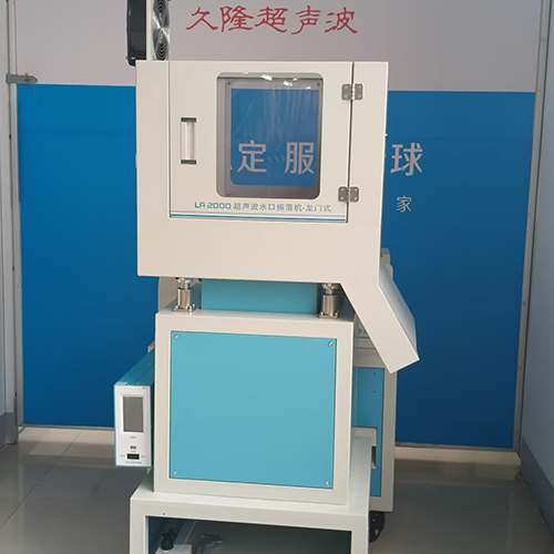 山东LA200超声波水口振落机-龙门式