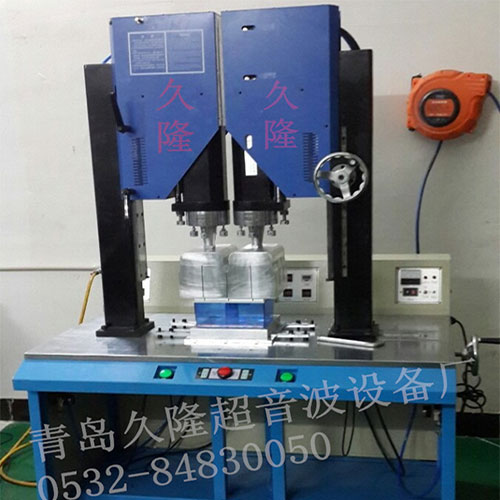 山东双工位超声波焊接机设备生产